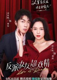 Bạn Gái Phản Diện Diễn Siêu Sâu - Life Is Drama (2022)