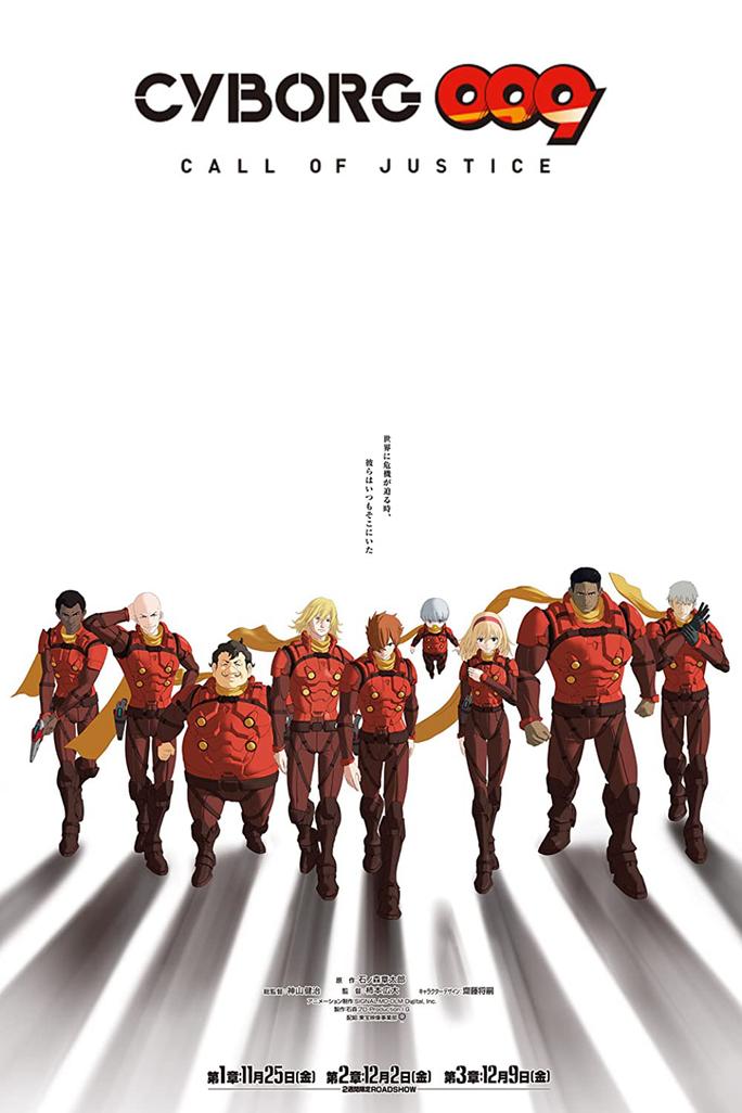 Biệt Đội Công Lý - Cyborg 009: Call of Justice I (2016)