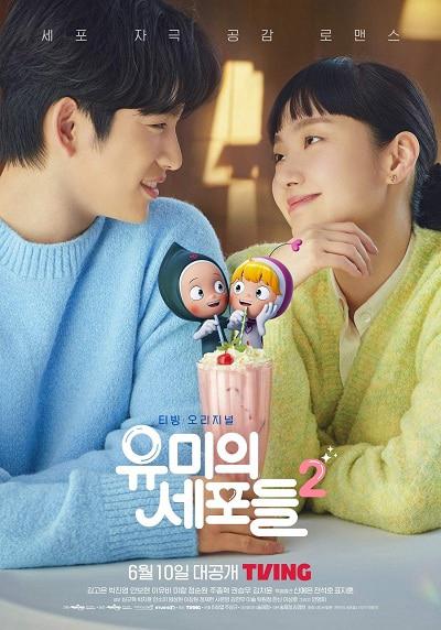 Các Tế Bào Của Yumi (Phần 2) - Yumi's Cells (Season 2) (2022)