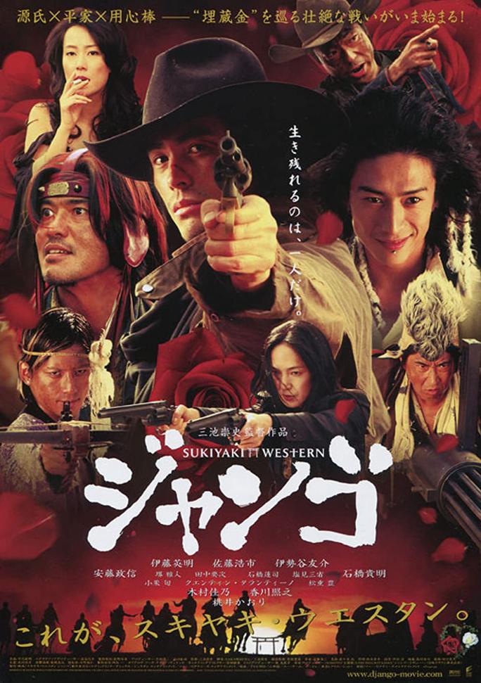 Cao Bồi Samurai - Sukiyaki Western Django (2007)