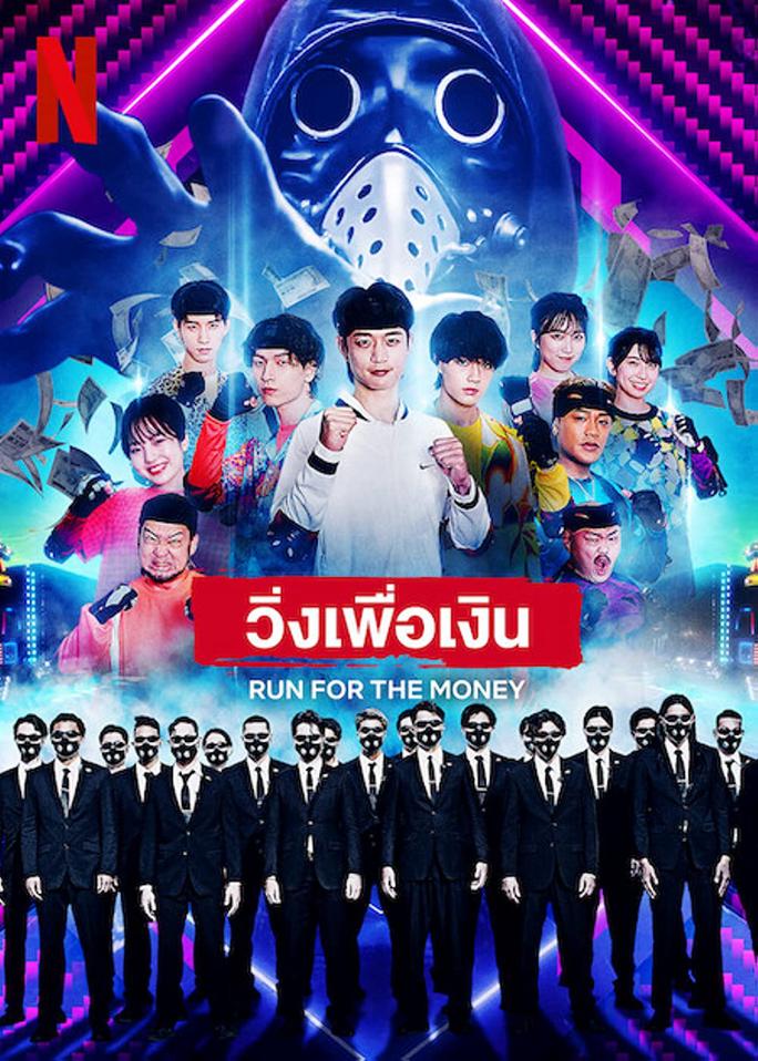 Chạy vì tiền - Run for the Money (2022)