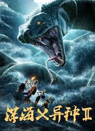 Con trăn đột biến 2 - the Mutant Python 2 (2019)