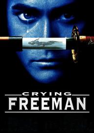 Crying Freeman - Crying Freeman (1995)