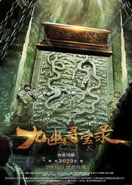 Cửu U Tầm Bảo Lục - Legend Of Magic Stone (2022)