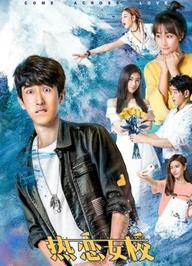 Đến với tình yêu - Come Across Love (2018)