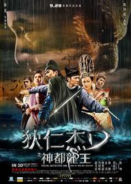 Địch Nhân Kiệt: Rồng Biển Trỗi Dậy - Young Detective Dee: Rise of the sea dragon (2013)