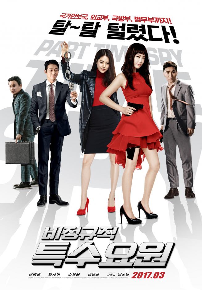 Điệp Viên Ngoài Giờ - Part-time Spy (2017)