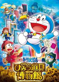 Doraemon: Nobita Và Viện Bảo Tàng Bảo Bối - Doraemon the Movie: Nobita's Secret Gadget Museum (2013)