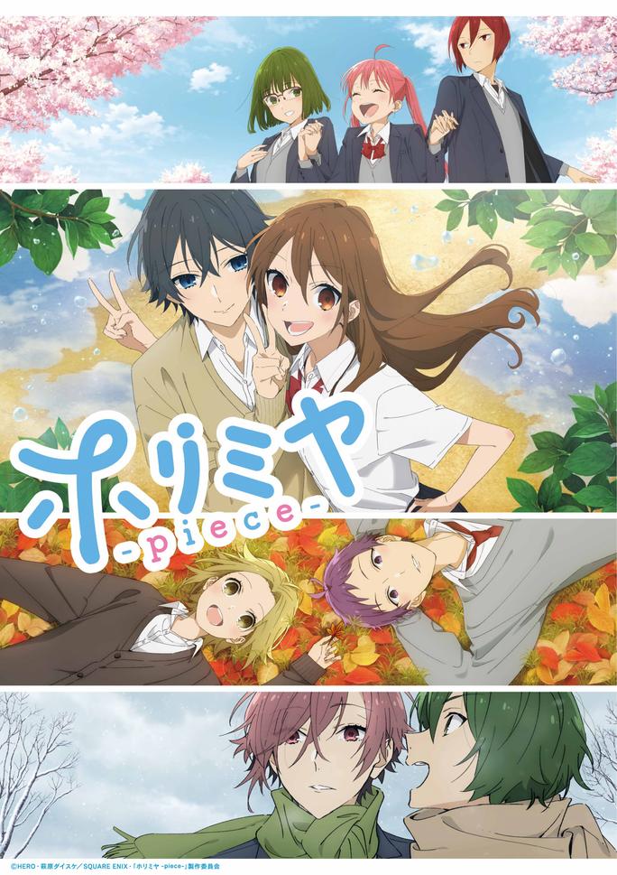 Horimiya: The Missing Pieces - Horimiya: Piece (2023)