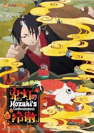 Hozuki: Phụ tá Diêm vương (Phần 1) - Hozuki's Coolheadedness (Season 1) (2014)