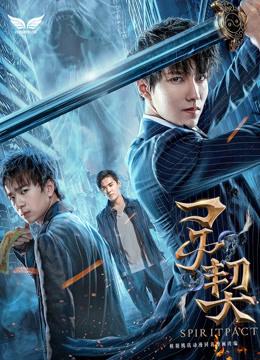 Khế Ước Linh Hồn - Spiritpact (2018)