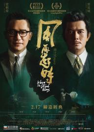 Khi Gió Lại Nổi - Where the Wind Blows (2023)