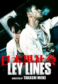 Ley Lines - Ley Lines (1999)