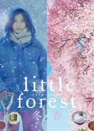 Little Forest: Winter/Spring - Little Forest: Winter/Spring (2015)