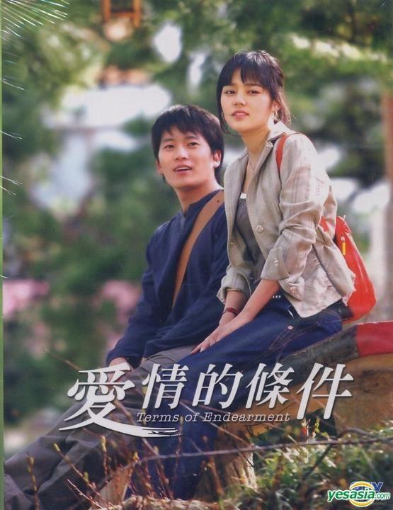 Lối Sống Sai Lầm - Terms of Endearment (2004)