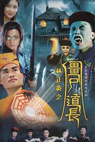 Ma Đạo Tranh Bá - Vampire Expert (1995)