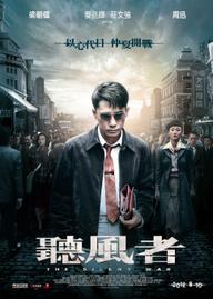 Mật Lệnh Cuối Cùng - Thính Phong Giả - The Silent War (2012)