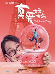 Mẹ Ơi, Con Yêu Mẹ - Ma, I Love You (2023)