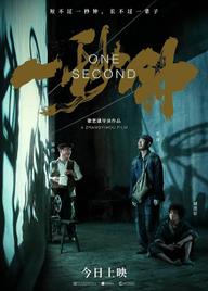 MỘT GIÂY - One Second (2020)