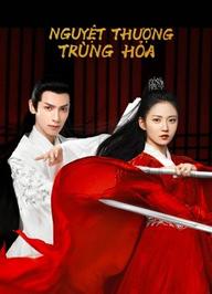 Nguyệt Thượng Trùng Hoả - And The Winner Is Love (2020)