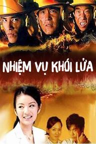 Nhiệm Vụ Khói Lửa - Nhiệm Vụ Khói Lửa (2004)