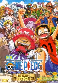 One Piece: Dream Soccer King! - One Piece: Dream Soccer King! (2002)