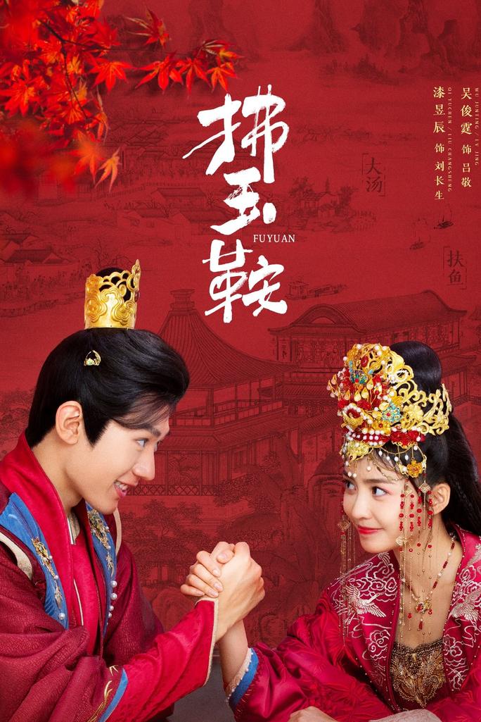 Phất Ngọc Yên - The Unexpected Marriage (2024)