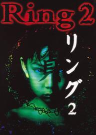 Ring 2 - Ring 2 (1999)