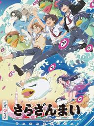 Sarazanmai - Lời Nguyền Của Kappa (2019)