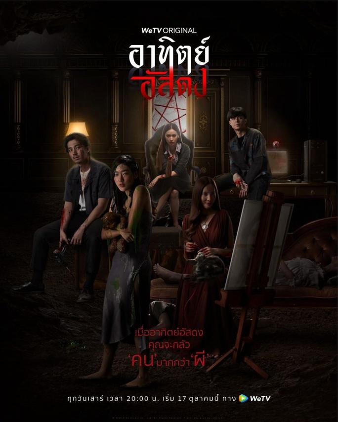 Sau Bóng Tối - After Dark (2020)