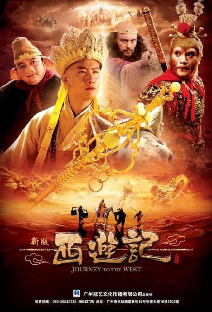 Tân Tây Du Ký 2010 - Journey to the West (2010)