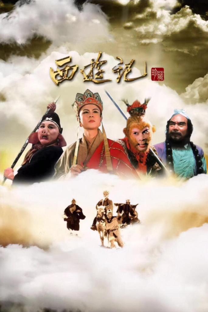 Tây Du Ký (Phần 1) - Journey To The West (Part 1) (1986)