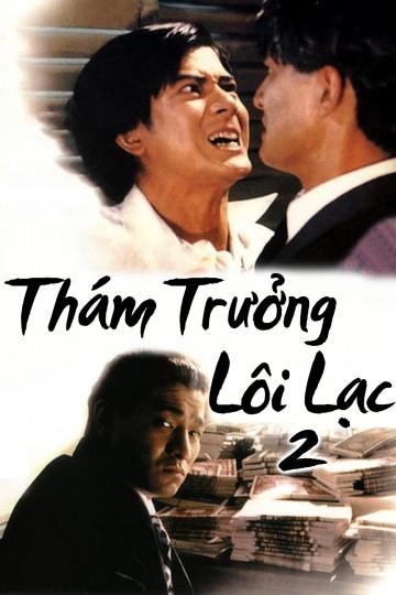 Thám Trưởng Lôi Lạc 2 - Lee Rock 2 (1991)