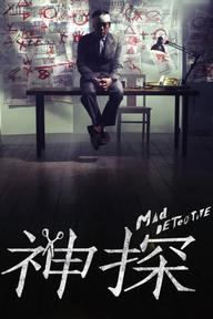 Thám Tử Khùng Điên - Mad Detective (2007)