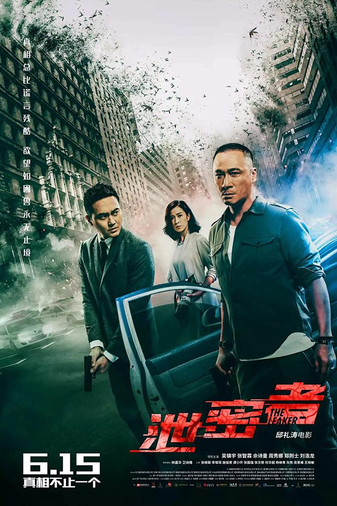 Tiết Mật Hành Giả - The Leakers (2018)