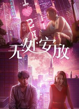 Tình dục và đô thị - Sex and the Metropolis (2018)