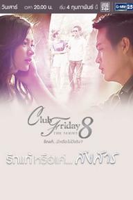 Tình Yêu Thật Sự Hay Chỉ Là Ngọn Lửa Tàn - Club Friday The Series 8 (2017)