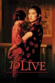 To Live - To Live (1994)