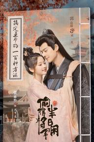 Trộm Được Tướng Quân Nửa Ngày Nhàn - The Substitute Princess's Love (2024)