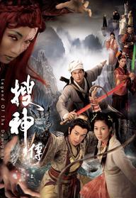 Truyền Tích Thần Kỳ - Legend of the Demigods (2008)