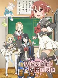 Yuki Yuna là anh hùng - Yuuki Yuuna wa Yuusha de Aru, Yuki Yuna is a Hero: The Washio Sumi Chapter (2014)