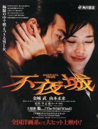 Sleepless Town - Sleepless Town (1998)