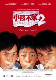 小孩不笨2 - I Not Stupid Too (2006)