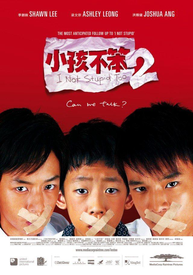 小孩不笨2 - I Not Stupid Too (2006)
