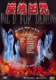 Dial D for Demons - Dial D for Demons (2000)