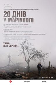 20 Days in Mariupol - 20 Days in Mariupol (2023)