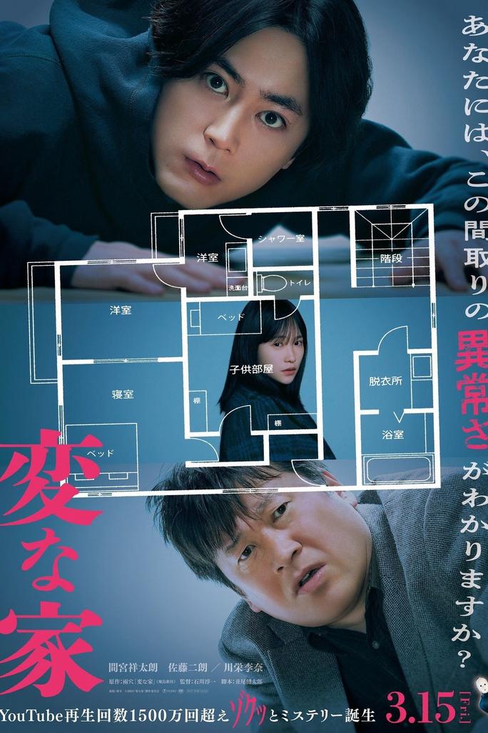 A Strange House - A Strange House (2024)