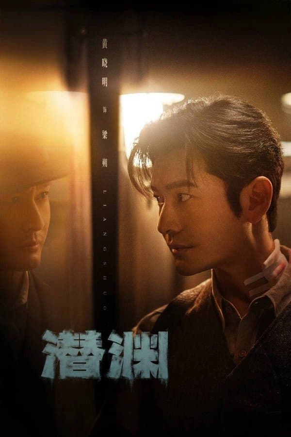 Ẩn Nấp Nơi Vực Sâu – Abyss Dweller (2025)
