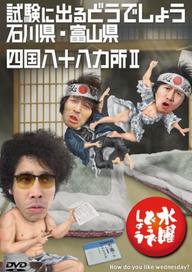 Bạn thích thư Tư của mình như thế nào? (Phần 3) - How do you like Wednesday? (Season 3) (2004)
