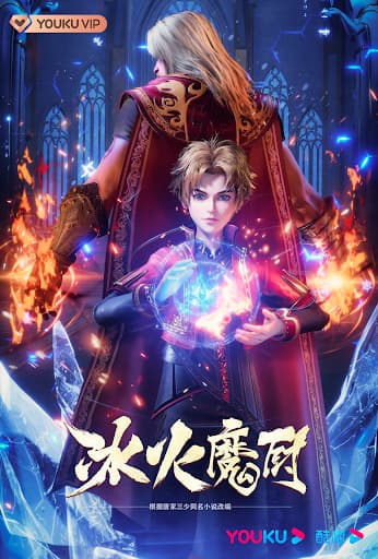 Băng Hoả Ma Trù – The Magic Chef Of Ice And Fire (2021)